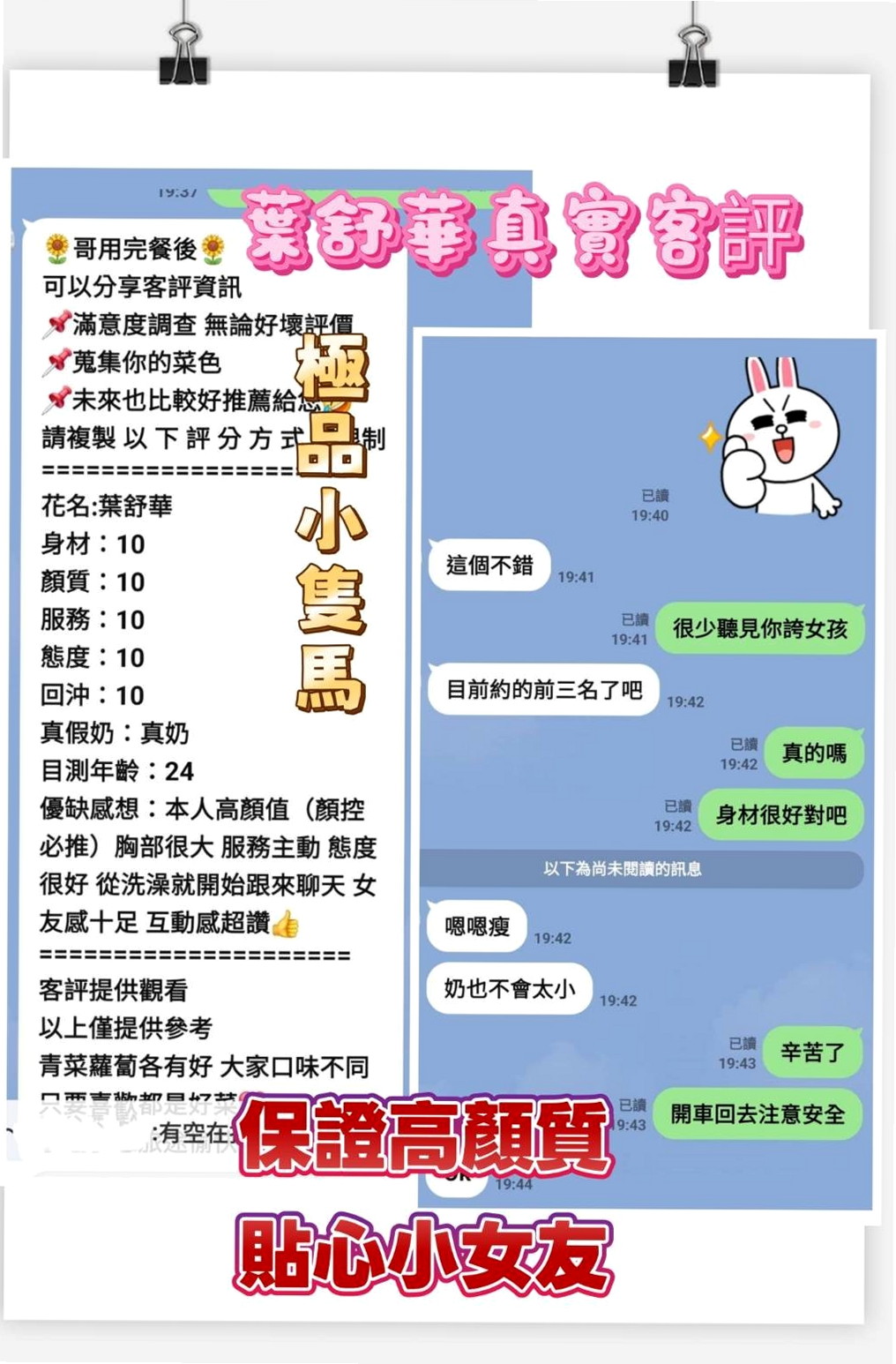 Travel Diary ✈ 詩齡 in 將軍按摩全套 — 無套妹妹 — 22歲y — 167cm — 54kg — E罩杯 — 乳頭小穴都是粉粉色系的 很新鮮很可口  為的就是能誘惑你直衝而上止止癢...